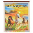 thumbnail image 3 of Feng Shui Import Chinese Wall Scroll Calendar 2026, Year of the Horse Design, 30 x 12.5 inches, Brown, 3 of 4