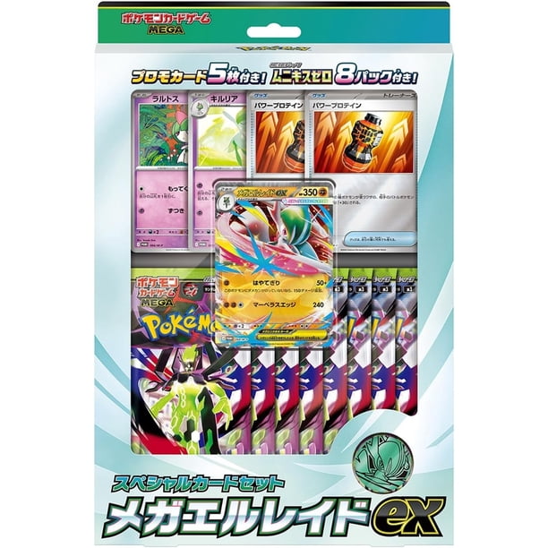 Pokemon Card Game MEGA Special Card Set - Mega Gallade ex (Japanese)