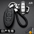 thumbnail image 1 of [Disponible En Inventario] Nissan Llavero SENTRA LIVINA TIIDA MARC KICKS Titular De La Llave Del Coche De Cuero Caso huangjie unisex, 1 of 2