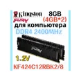 thumbnail image 1 of RAM Renegade DDR4 2400MHz 8gb 2x4gb, 1 of 5