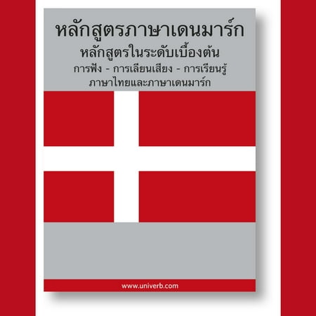 Danish Course (from Thai) - Audiobook