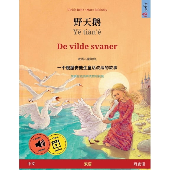 Sefa Picture Books in Two Languages 野天鹅 - Yě tiān'Ã© - De vilde svaner (中文 - 丹麦语), (Paperback)