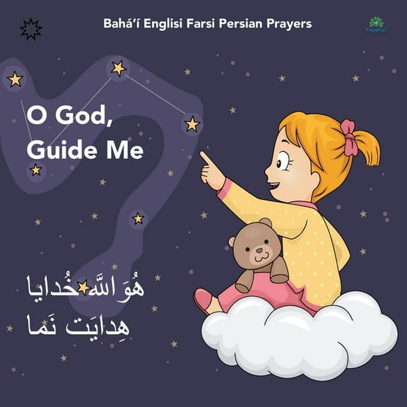 BahÃ¡'Ã­ Englisi Farsi Prayers BahÃ¡'Ã­ Englisi Farsi Persian Prayers O God Guide Me: O God Guide Me, Book 1, (Paperback)