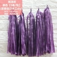 thumbnail image 1 of Nvzi Guirnalda de borlas de color morado oscuro, 25 unidades, guirnalda de borlas de papel de seda para decoración de fiestas, cumpleaños, bodas, baby shower, decoración de mesa, 1 of 4