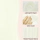 thumbnail image 3 of Tela de Tul de Organza Uxcell Cristal Transparente y Sedoso para Manteles de Manualidades, Beige, 3 of 7