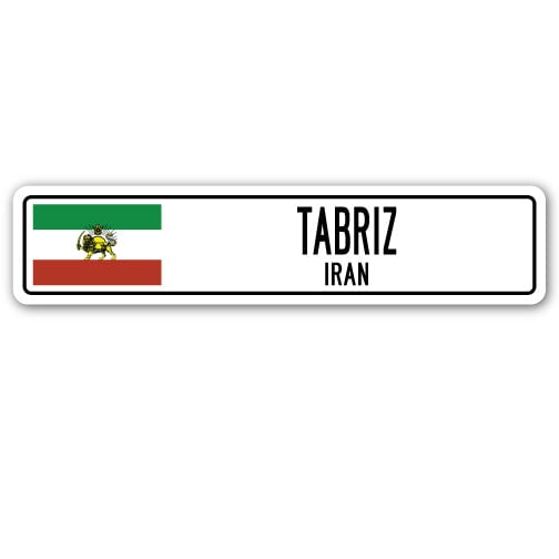 TABRIZ IRAN Street Sign Iranian flag city country road wall gift