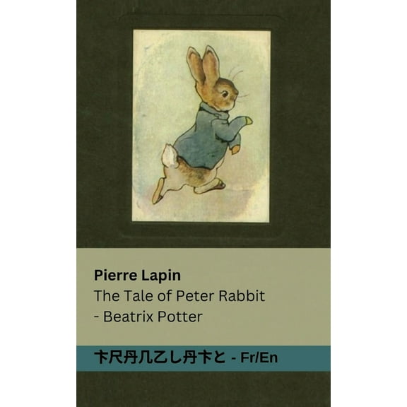 FranÃ§ais English Pierre Lapin / The Tale of Peter Rabbit: Tranzlaty FranÃ§ais English, (Paperback)