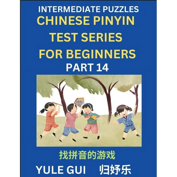 Intermediate Chinese Pinyin Test Series (Part 14) - Test Your Simplified Mandarin Chinese Character Reading Skills with , (Paperback)