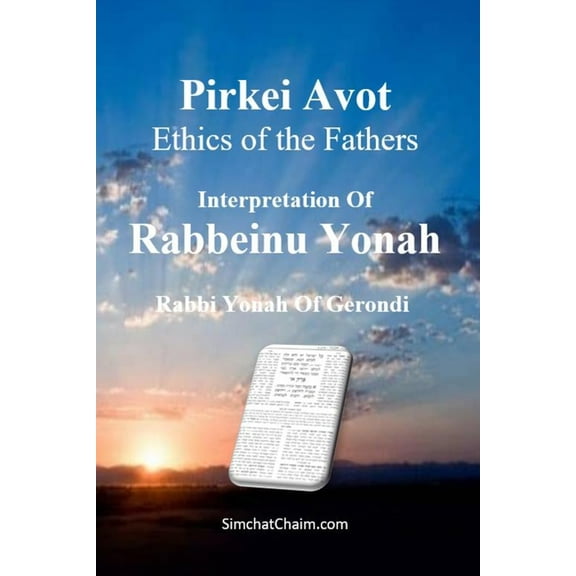 Pirkei Avot - Ethics of the Fathers [Rabbeinu Yonah], (Paperback)