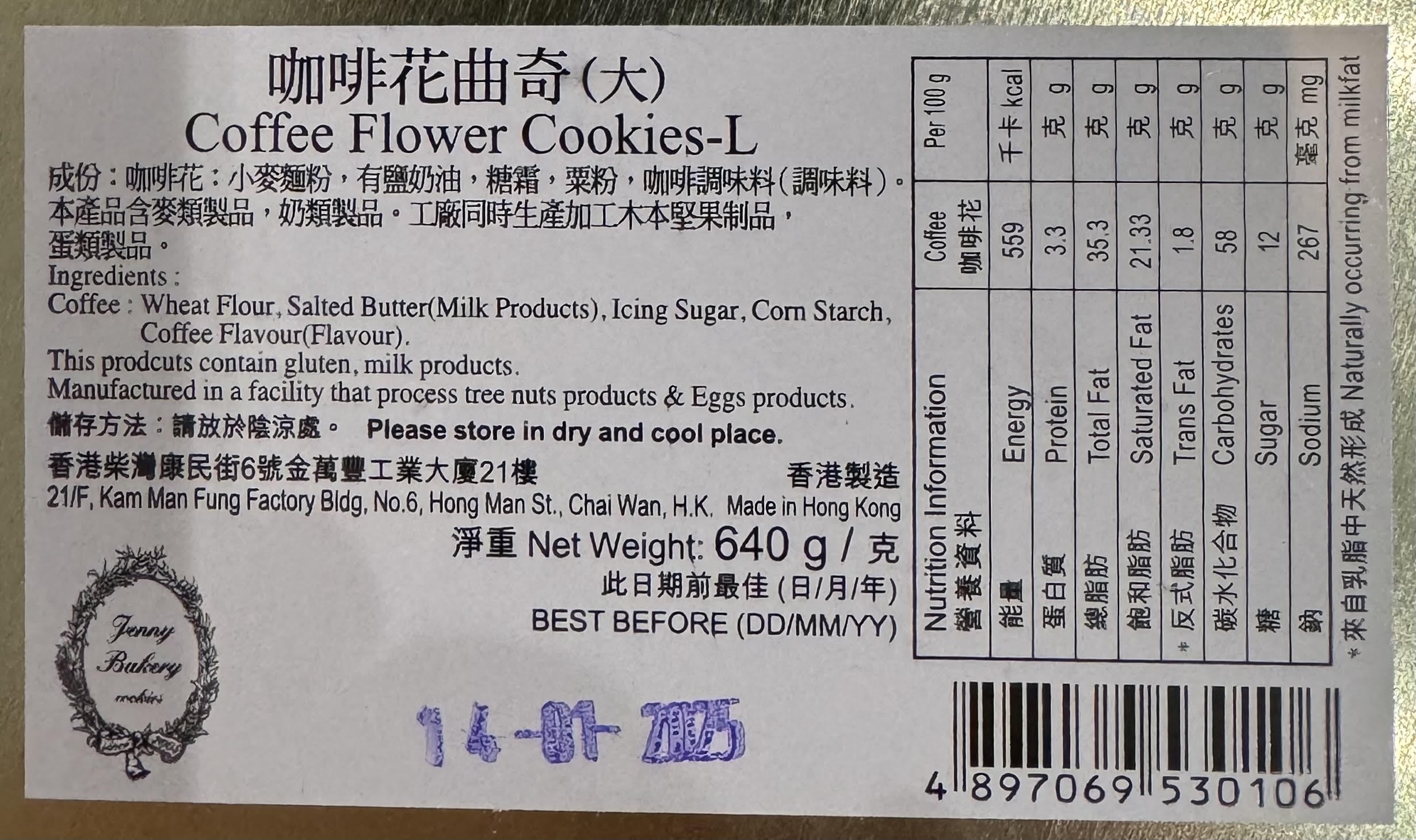 Jenny Bakery Coffee Flower Cookies 640g