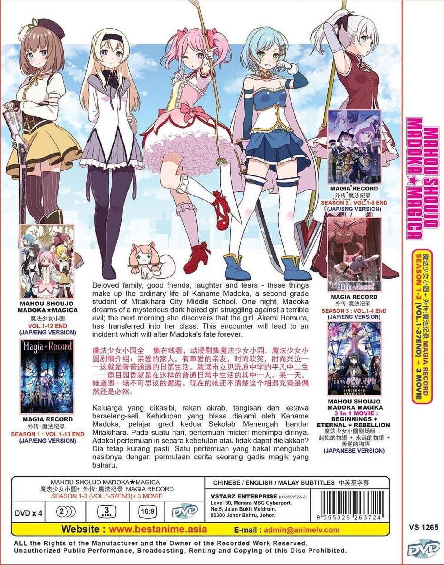 魔法少女まどか☆マギカ コンプリート Blu-ray BOX (12話 283分)まどマギ アニメ / Puella Magi Madoka Magica Complete Series Collection [Blu i8my1cf Amazon.com: Puella Magi Madoka Magica TV BLURAY Box Set