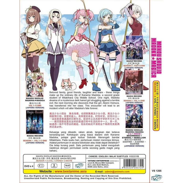 Amazon.co.jp: 魔法少女まどかマギカ コンプリート Blu-ray BOX