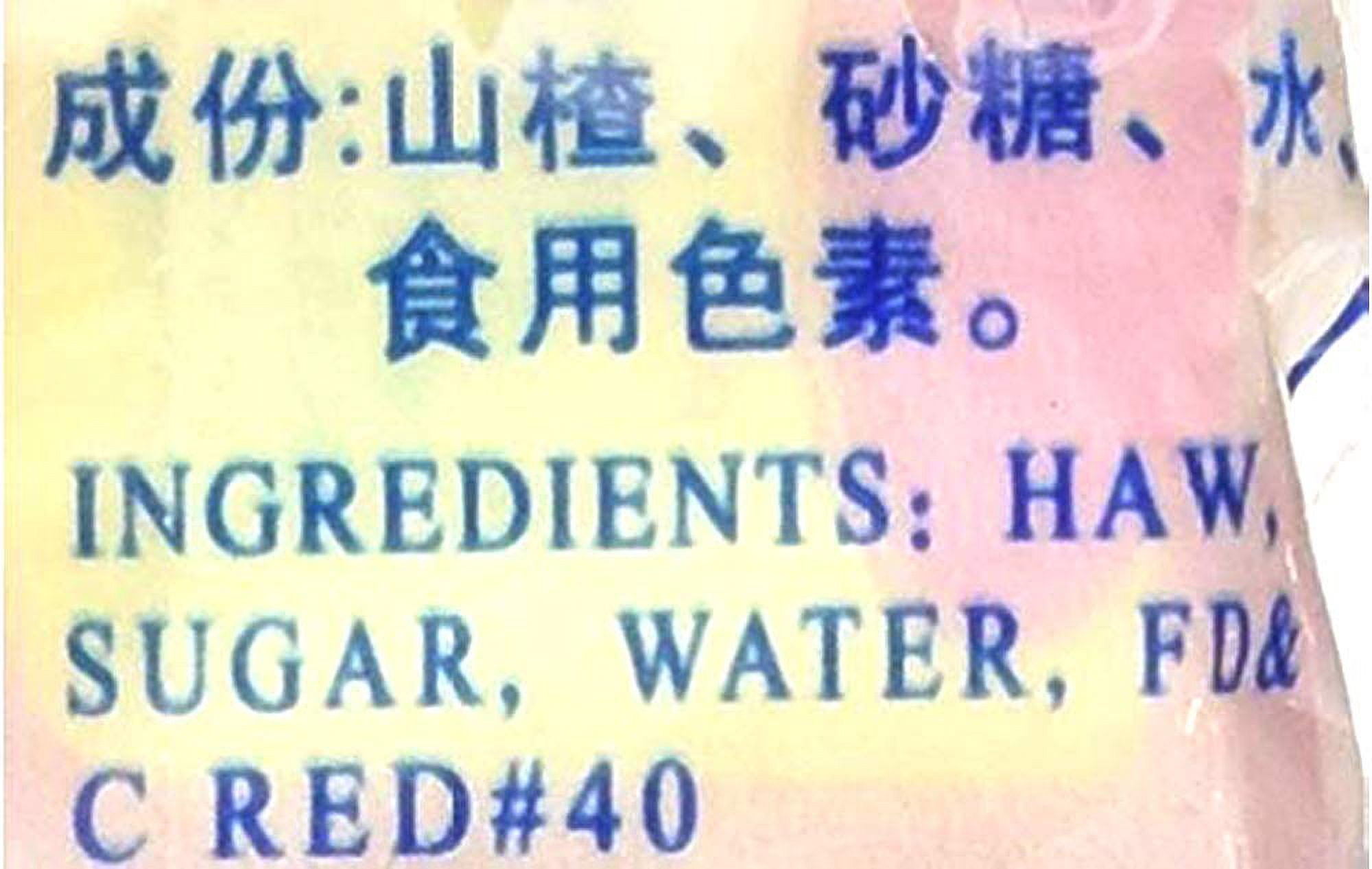 NineChef Brand Spoon Plus Haw Flakes, Chinese Sweets Made From the Fruit of the Chinese Hawthorn (Pack of 12)