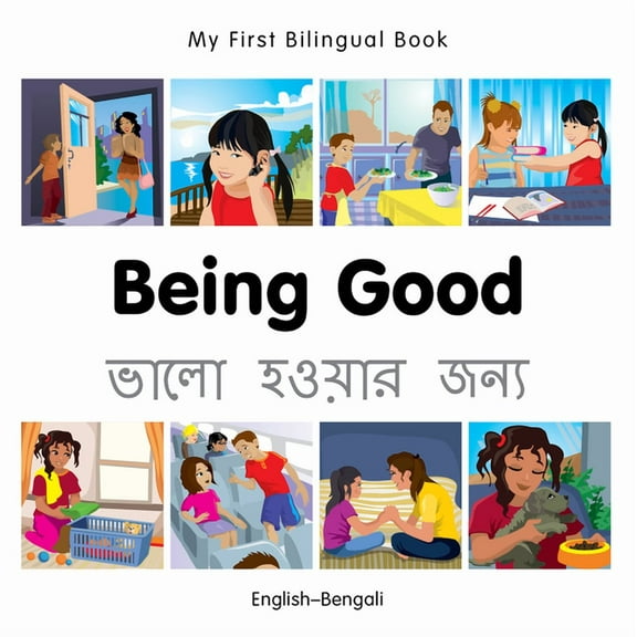 My First Bilingual Book: My First Bilingual Book–Being Good (English–Bengali) (Board book)