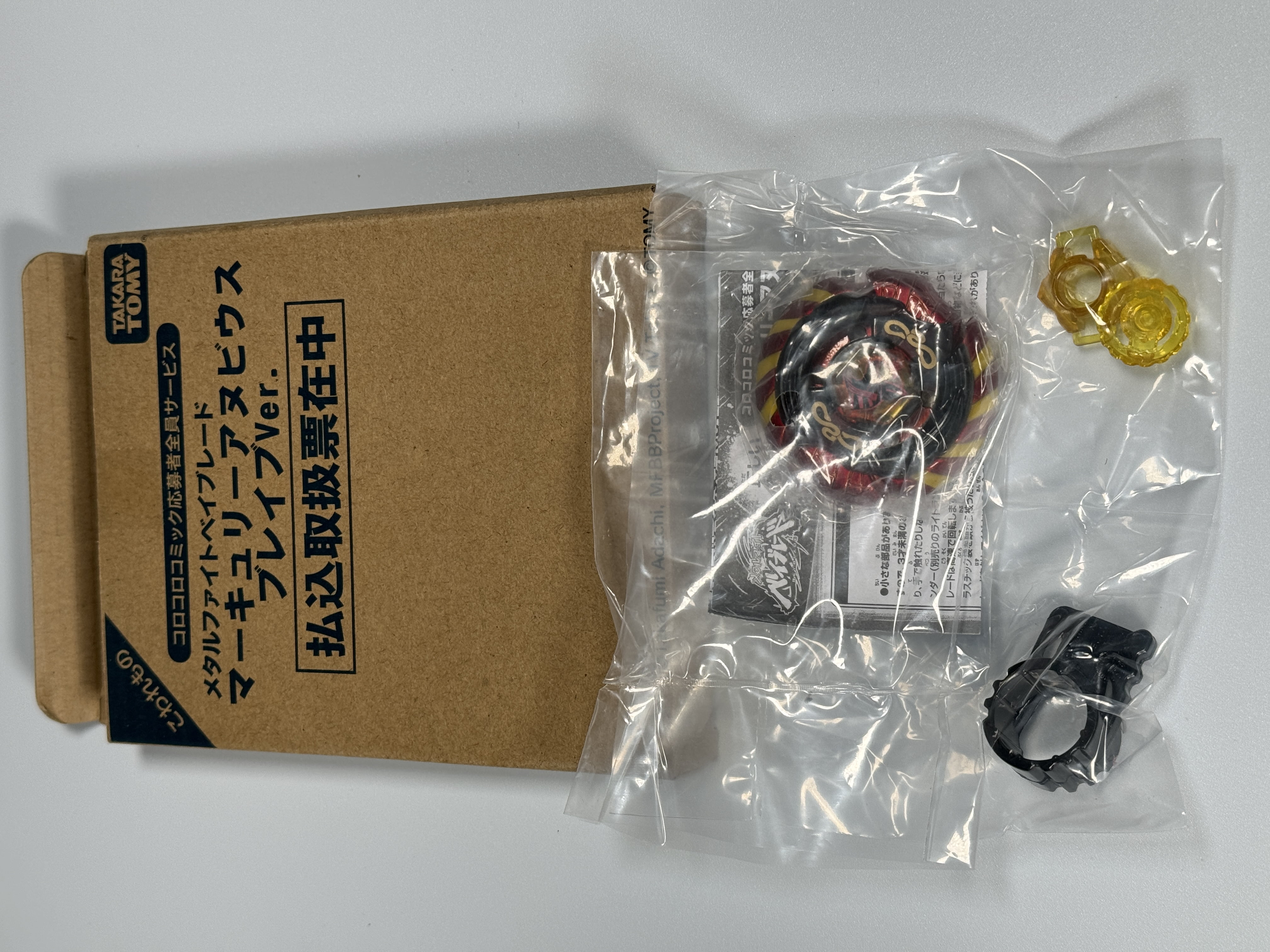 マーキュリーアヌビウス レジェンドver　 メタルファイトベイブレード WBBA メタルファイト ベイブレード マーキュリーアヌビウス ゴールド