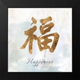 thumbnail image 2 of Isabelle Z 20x20 Black Modern Framed Museum Art Print Titled - Gold Happiness, 2 of 5