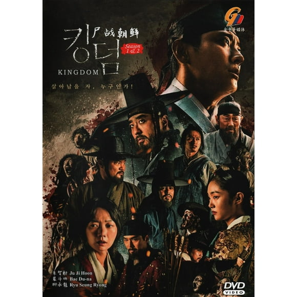Kingdom Season 1 & 2 Korean Movie - Film DVD -English Subtitles(NTSC)