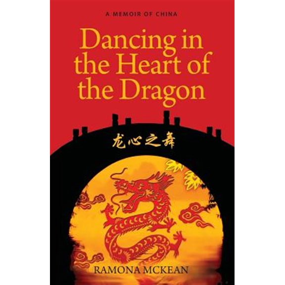 Pre-Owned Dancing in the Heart of the Dragon: A Memoir of China