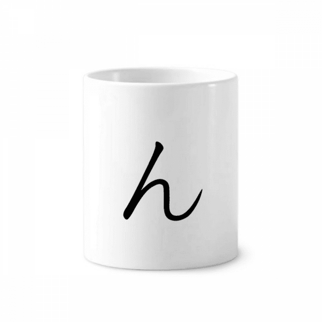 Japanese Hiragana Character N Toothbrush Pen Holder Mug Cerac Stand Pencil Cup