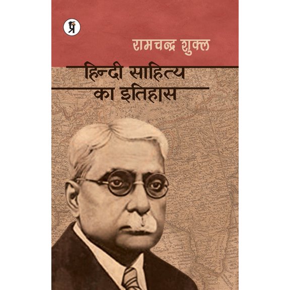 Hindi Sahitya ka Ttihas, (Paperback)