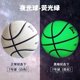 thumbnail image 1 of Baloncesto estándar Regular de 7 Bolas para interiores y exteriores, baloncesto universal resistente al desgaste antideslizante que absorbe el sudor Fivean unisex, 1 of 2