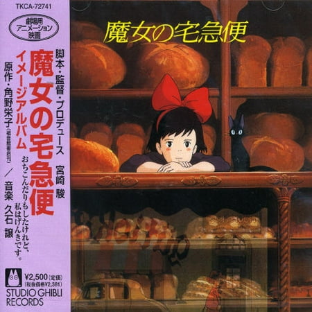Kiki's Delivery Service Soundtrack (CD) (Best Grocery Delivery Service Dc)