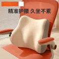 thumbnail image 2 of Correas fijas Almohada de cintura Cojín de asiento Soporte de cintura Estación de dormir Silla de oficina sedentaria Cojín de cintura y espalda Almohada lumbar, 2 of 5