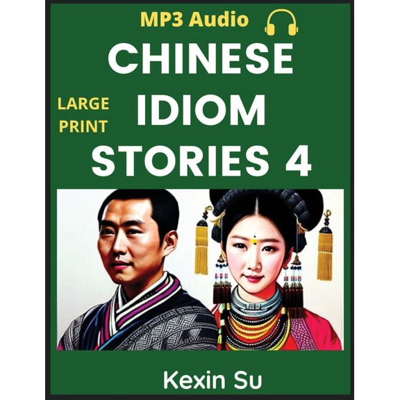 Chinese Idiom Stories (Part 4): Mandarin Chinese Self-study Guide & Reading Practice Textbook for Beginners, Idioms, Lon, (Paperback)