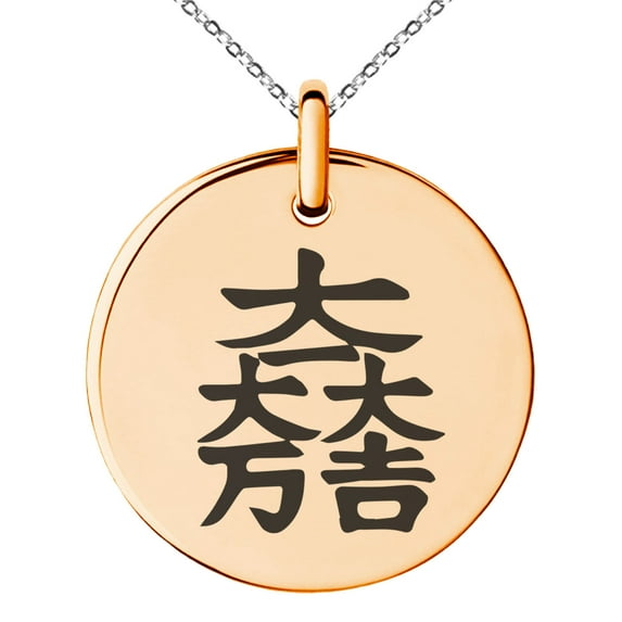 Stainless Steel Ishida Samurai Crest Engraved Small Medallion Circle Charm Pendant Necklace