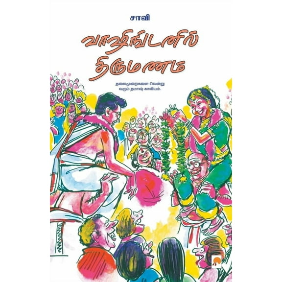 170.0 Washingtonil Thirumanam, Book 1, (Paperback)