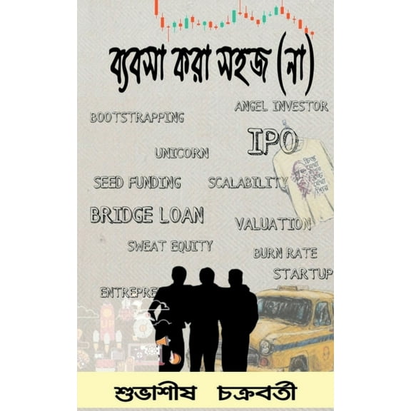 Byabsa kora sohoj (na) / ব্যবসা করা সহজ (ন, (Paperback)