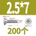 thumbnail image 3 of Flat Countersunk Head Machine Screws, Phillips Drive, 304 Stainless Steel 18-8, Full Thread, 3 of 6