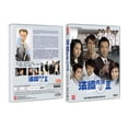 thumbnail image 1 of Forensic Heroes III DVD Complete Tv Series - Original Chinese Drama DVD Set, 1 of 1