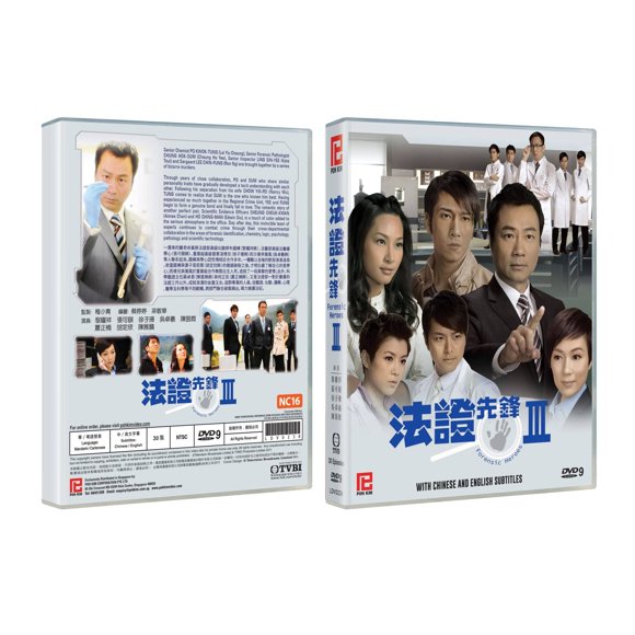 Forensic Heroes III DVD Complete Tv Series - Original Chinese Drama DVD Set