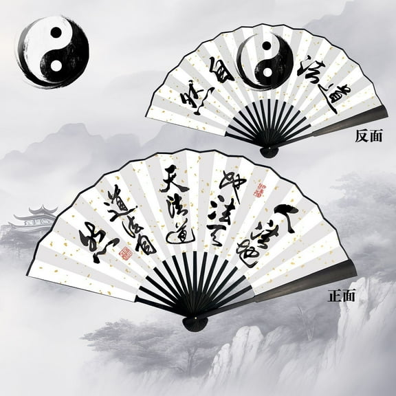 10 Inch Chinese Style Folding Fan Taoist Taiji Map Handheld Paper Fan Vintage Cultural Decor
