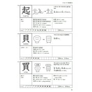 Kanji Look and Learn, (Paperback)