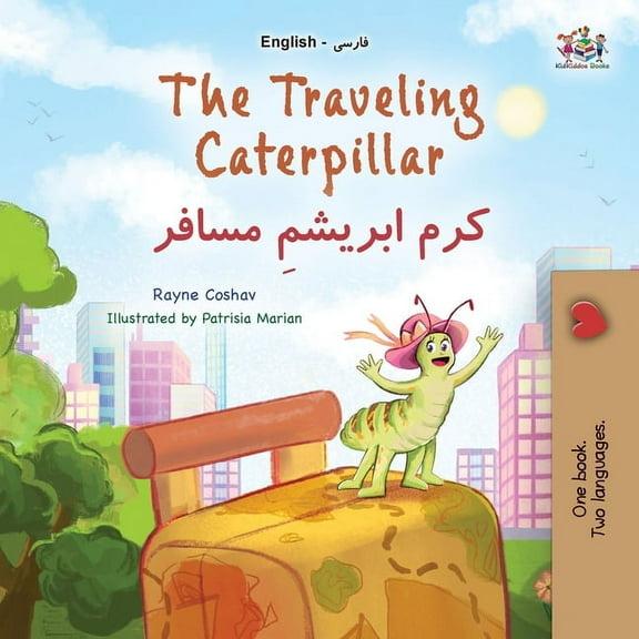English Persian (Farsi) Bilingual Collec The Traveling Caterpillar (English Farsi Bilingual Book for Kids), (Paperback)