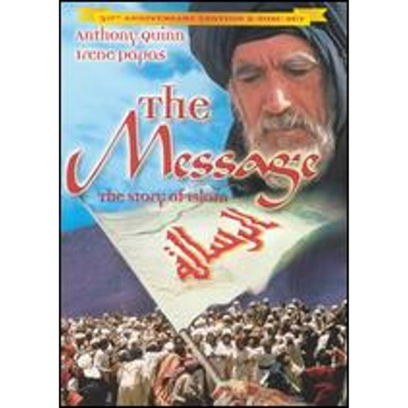 Pre-Owned The Message [30th Anniversary Edition] [2 Discs] (DVD 0013131329094) directed by Moustapha Akkad