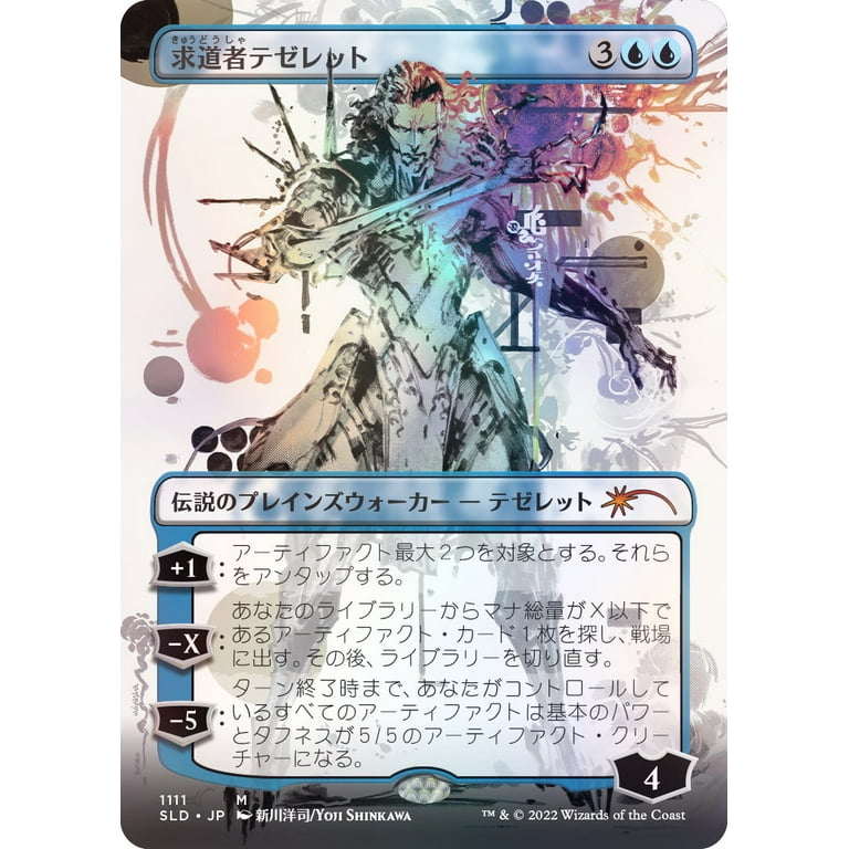 Magic: The Gathering TCG - Secret Lair Drop Series - Special Magic: The Gathering TCG - Secret Lair Drop Series - Special