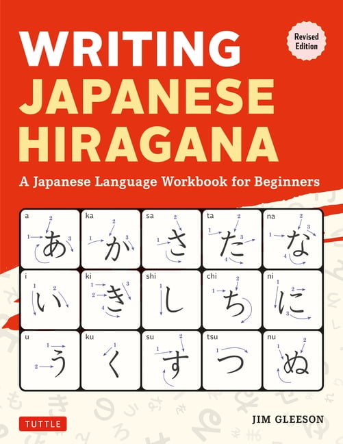 Remembering the Kanji 1: A Complete Course on How Not to Forget