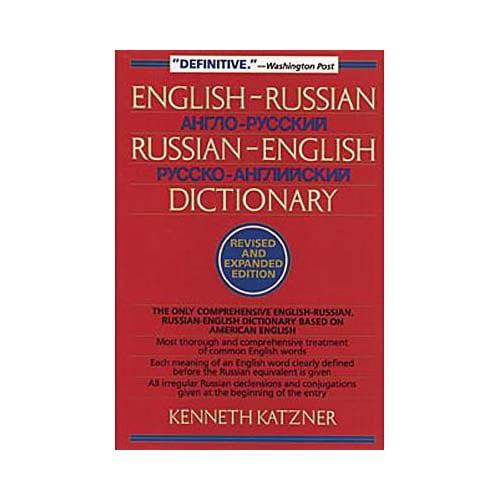 english and russian dictionary english and russian dictionary