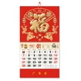 thumbnail image 2 of Riguas 2024 Wall Calendar Year of Dragon Fu Character Golden Foil Traditional Chinese New Year Monthly Hanging Calendar Decoration, 2 of 7
