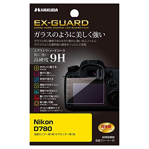 HAKUBA Digital Camera LCD Protective Film EX-GUARD High Hardness