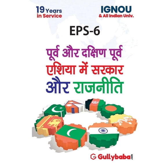 EPS-06 Government And Politics In East And South East Asia, (Paperback)