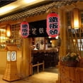 thumbnail image 5 of GLFILL - Farol de papel japonés de sushi, decoración de 10 pulgadas, luces de satén para bar o fiesta, 5 of 5