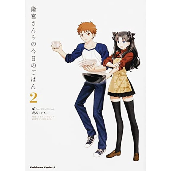 Pre-Owned Today's Menu for the Emiya Family, Volume 2 (Paperback) 1634429389 9781634429382