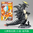 thumbnail image 1 of Blokees Ultraman Shining Edition 9th Star Edition 12th Bullet Top luminoso Jagulas Agurru modelo móvil ensamblado juguetes para niños regalo, 1 of 5