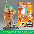 thumbnail image 2 of Blokees Ultraman Shining Edition 9th Star Edition 12th Bullet Top luminoso Jagulas Agurru modelo móvil ensamblado juguetes para niños regalo, 2 of 5