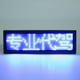 thumbnail image 5 of Insignia de nombre LED, Mini insignia de nombre digital LED Señal de etiqueta de mensaje de nombre de desplazamiento (azul, amarillo)(Azul), 5 of 8