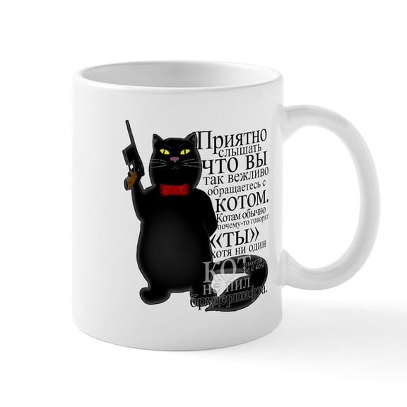 CafePress - Cool Cat Behemoth (From Master And Margarita) Mugs - 11 oz Ceramic Mug - Novelty Coffee Tea Cup